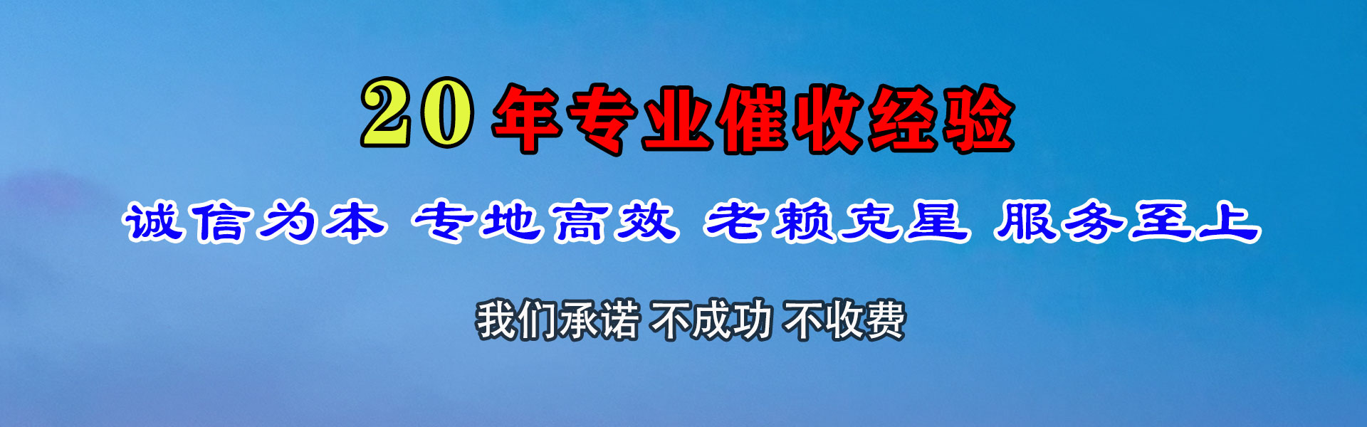 乐陵追债公司